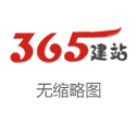 全职美工 山东电建三公司党委书记、董事长、总经理赵启明参加第15届国际基础设施投资与建设高峰论坛并见签海外项目